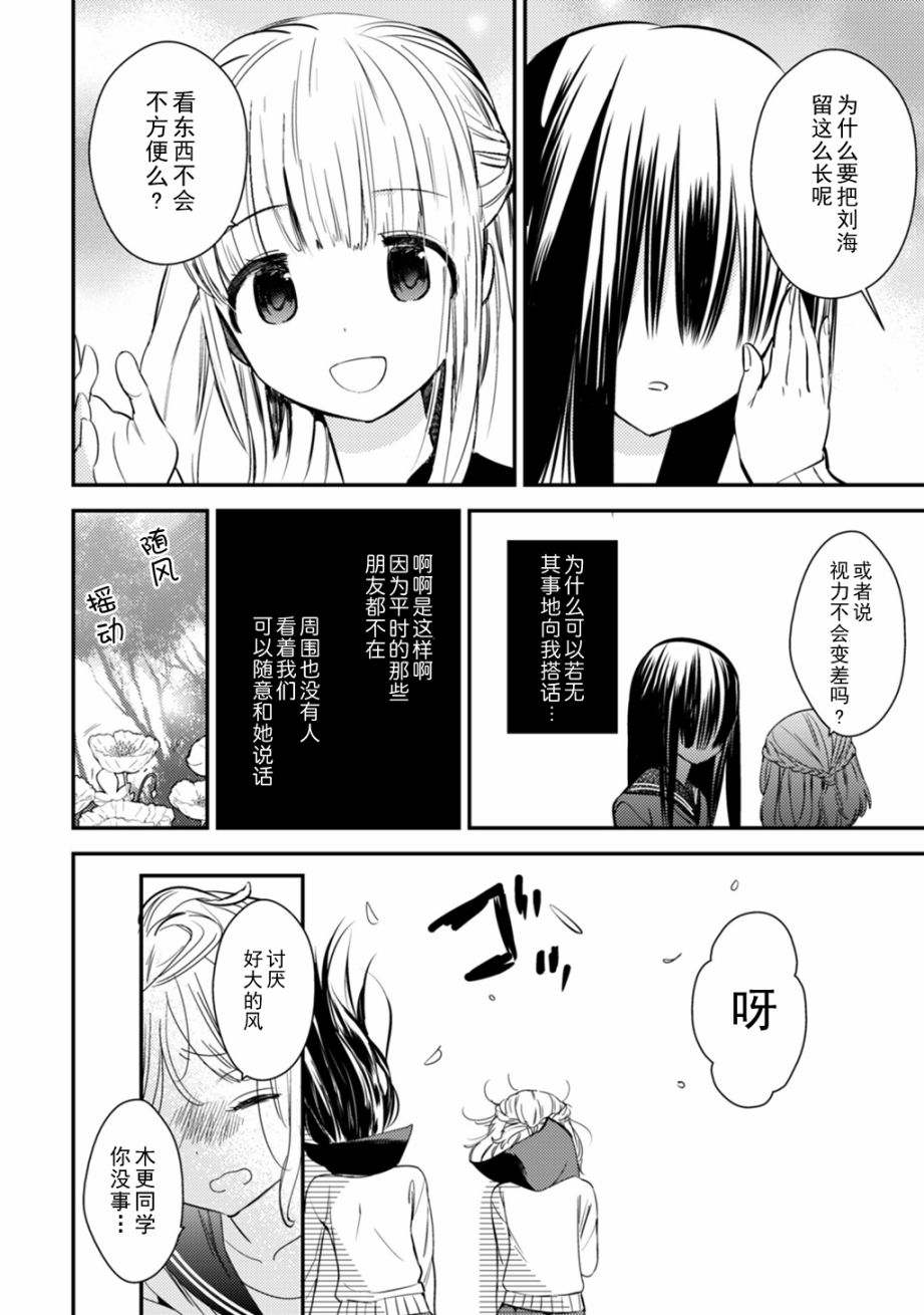 LiLium-百合短篇合集韩漫全集-第03话无删减无遮挡章节图片 