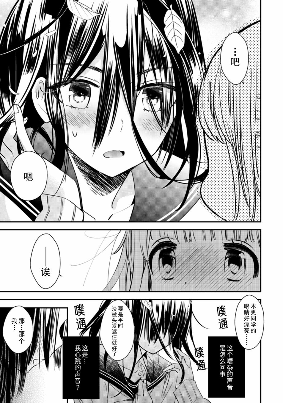 LiLium-百合短篇合集韩漫全集-第03话无删减无遮挡章节图片 