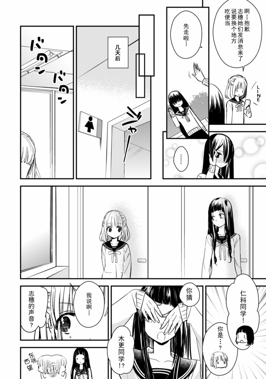 LiLium-百合短篇合集韩漫全集-第03话无删减无遮挡章节图片 