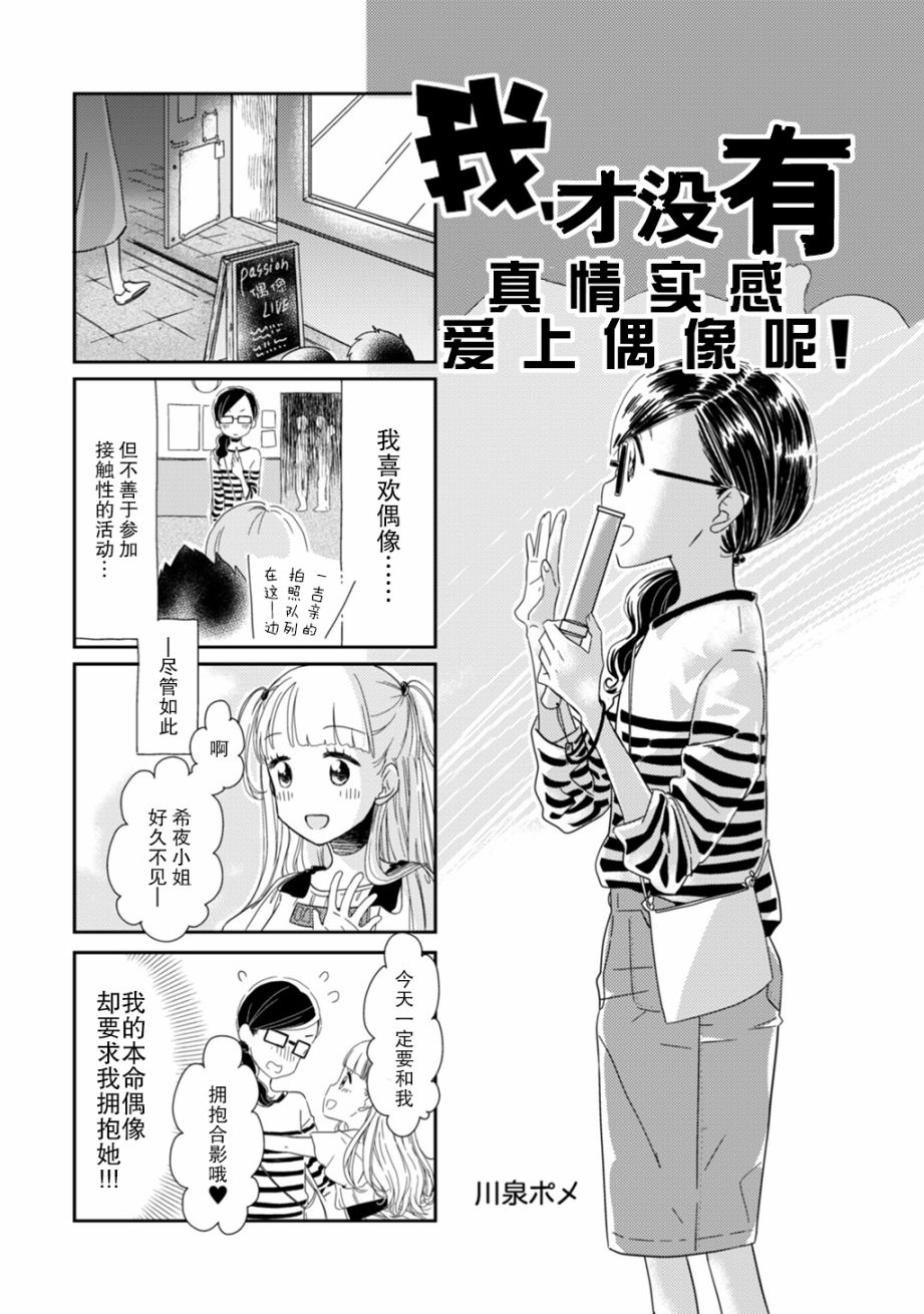 LiLium-百合短篇合集韩漫全集-第04话无删减无遮挡章节图片 