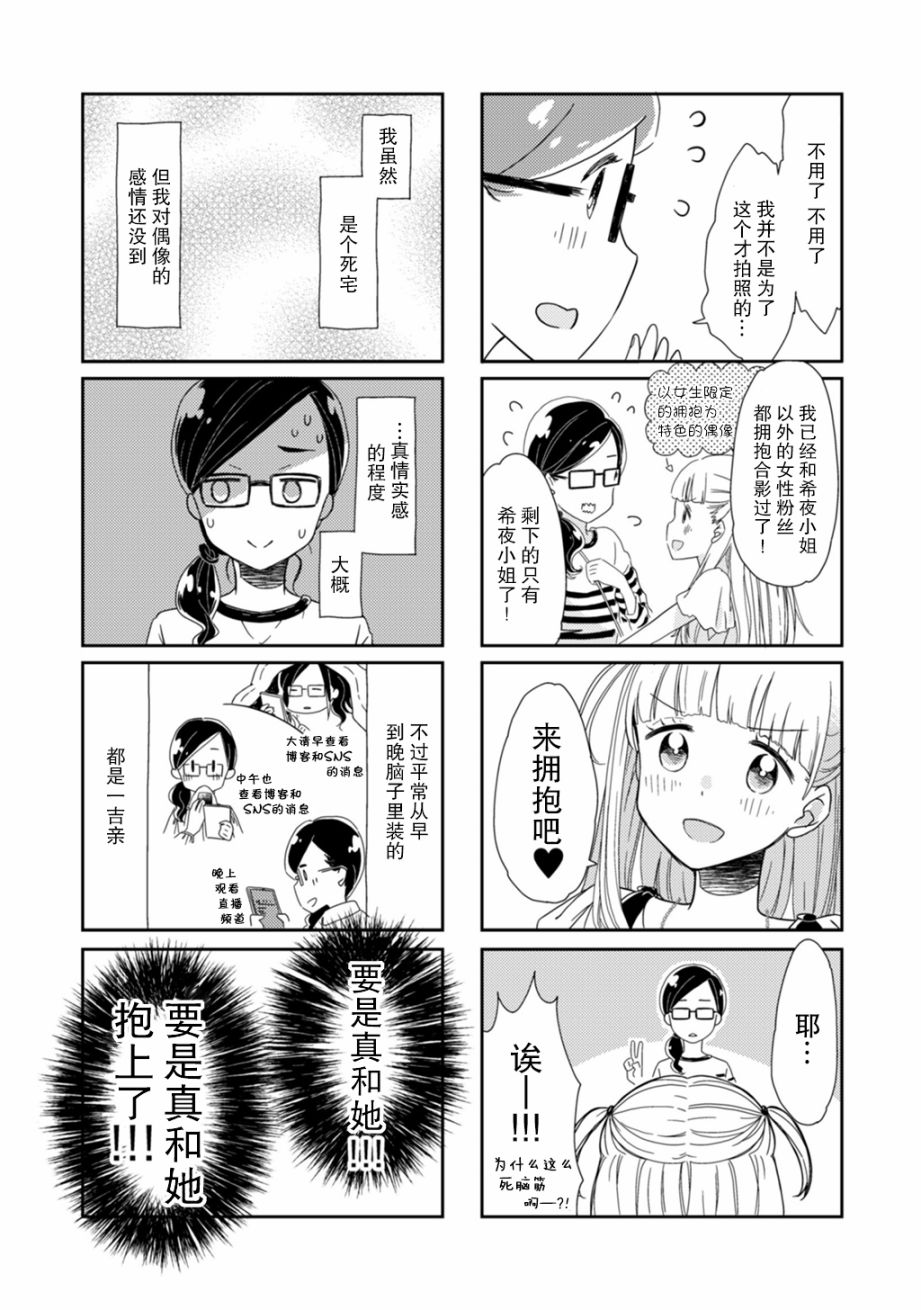 LiLium-百合短篇合集韩漫全集-第04话无删减无遮挡章节图片 