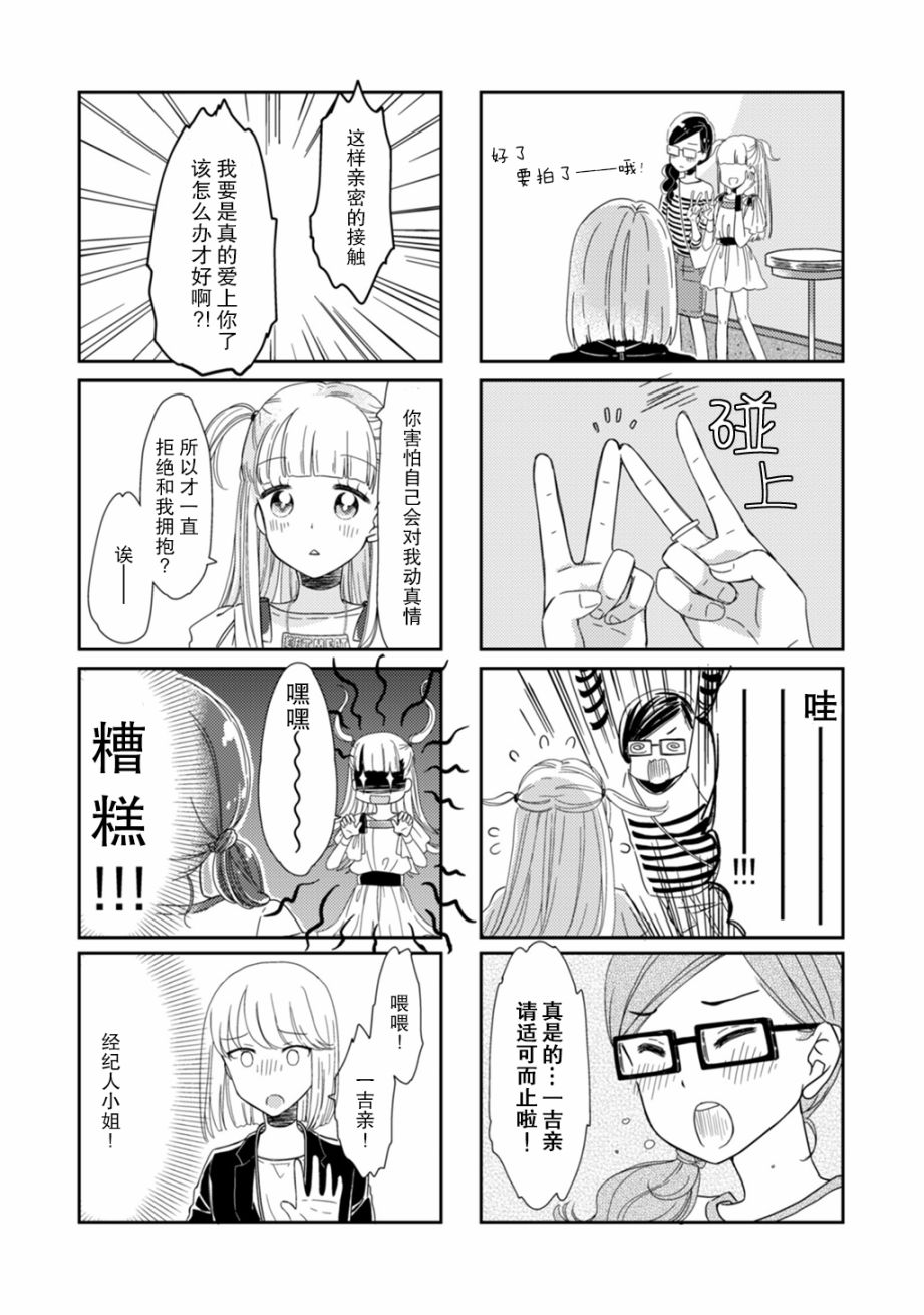 LiLium-百合短篇合集韩漫全集-第04话无删减无遮挡章节图片 