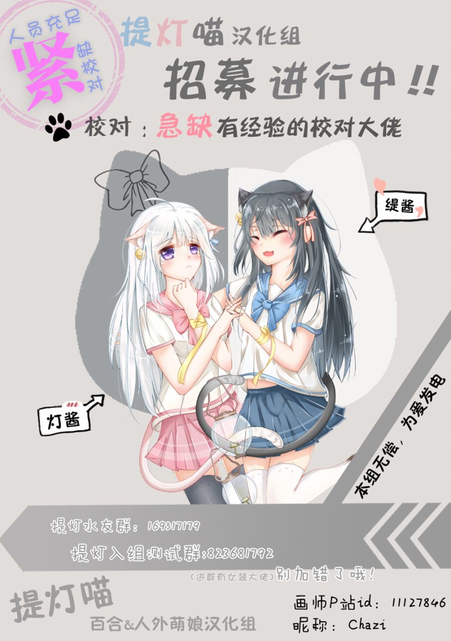 LiLium-百合短篇合集韩漫全集-第04话无删减无遮挡章节图片 