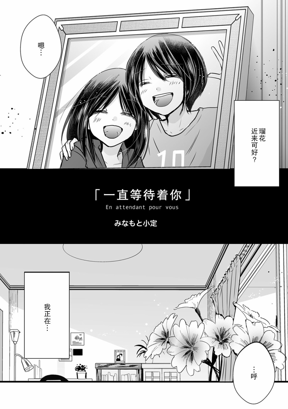 LiLium-百合短篇合集韩漫全集-第05话无删减无遮挡章节图片 