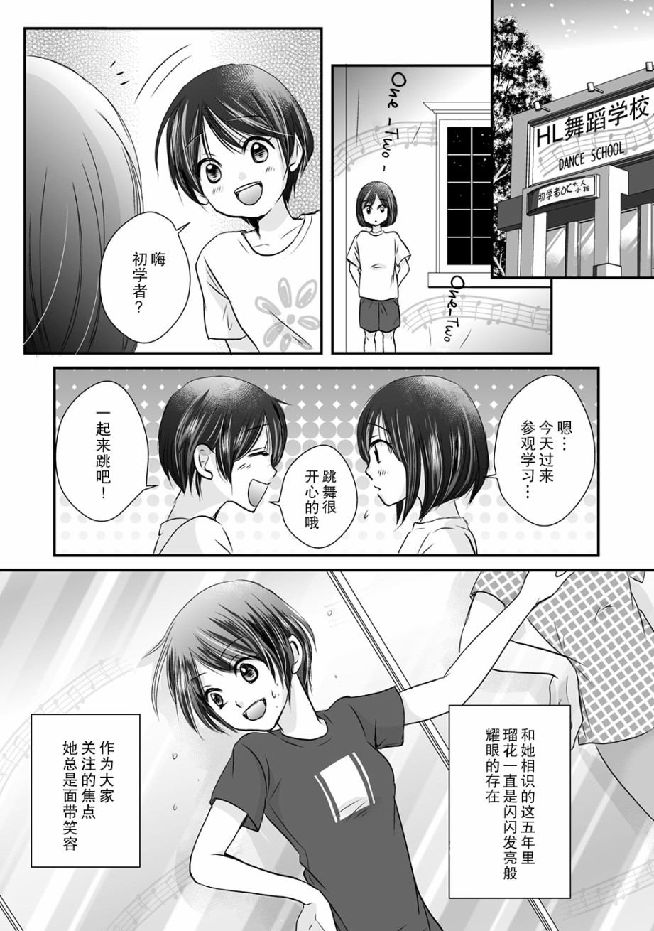 LiLium-百合短篇合集韩漫全集-第05话无删减无遮挡章节图片 