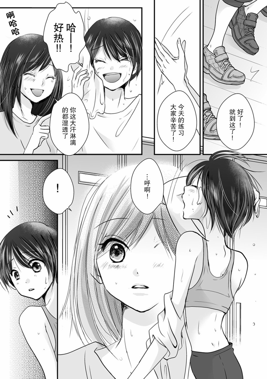 LiLium-百合短篇合集韩漫全集-第05话无删减无遮挡章节图片 
