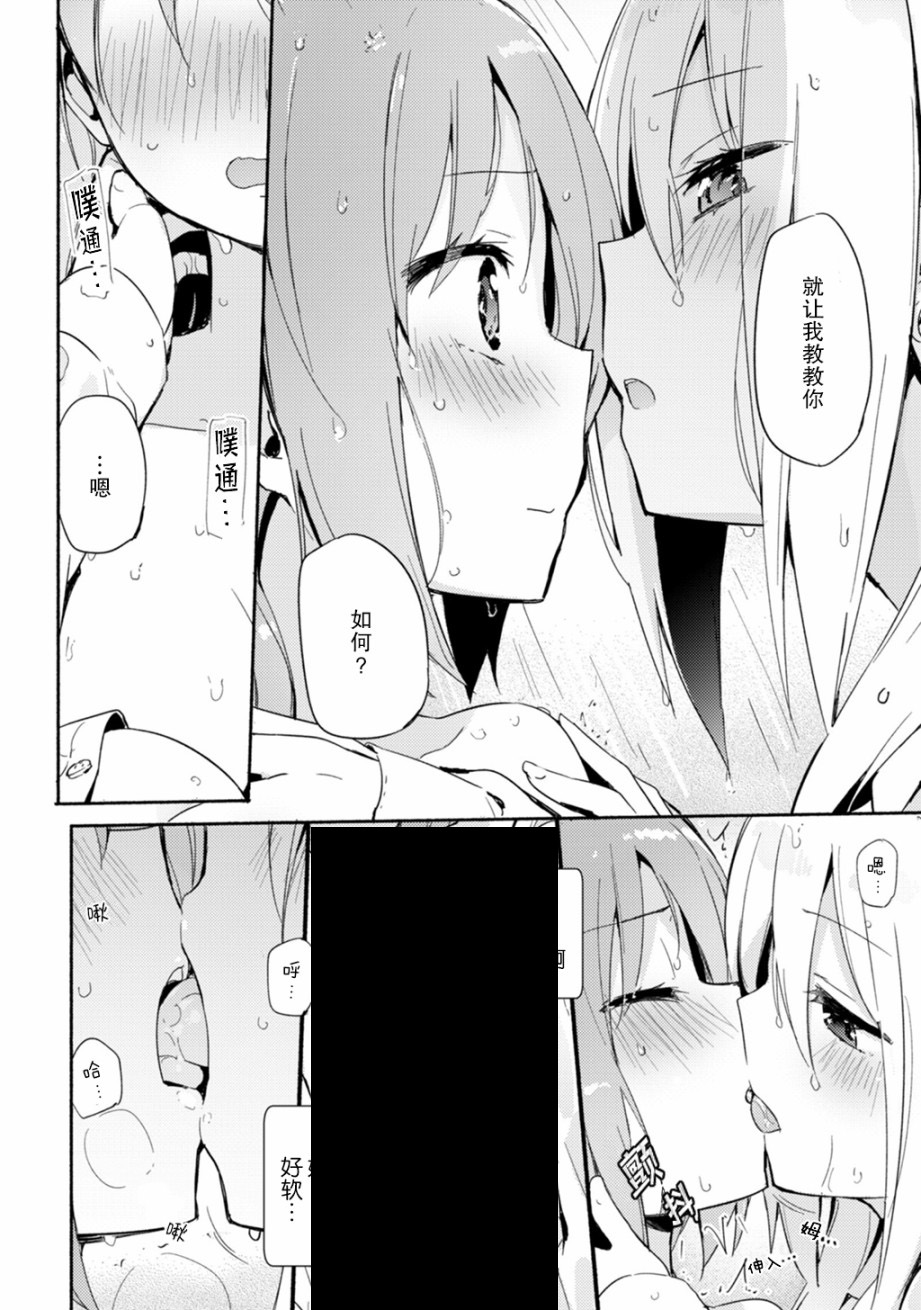 LiLium-百合短篇合集韩漫全集-第06话无删减无遮挡章节图片 