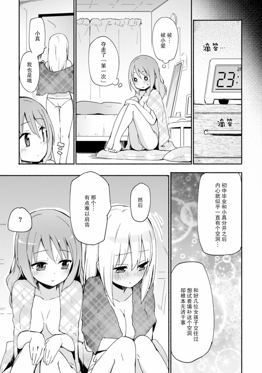 LiLium-百合短篇合集韩漫全集-第06话无删减无遮挡章节图片 