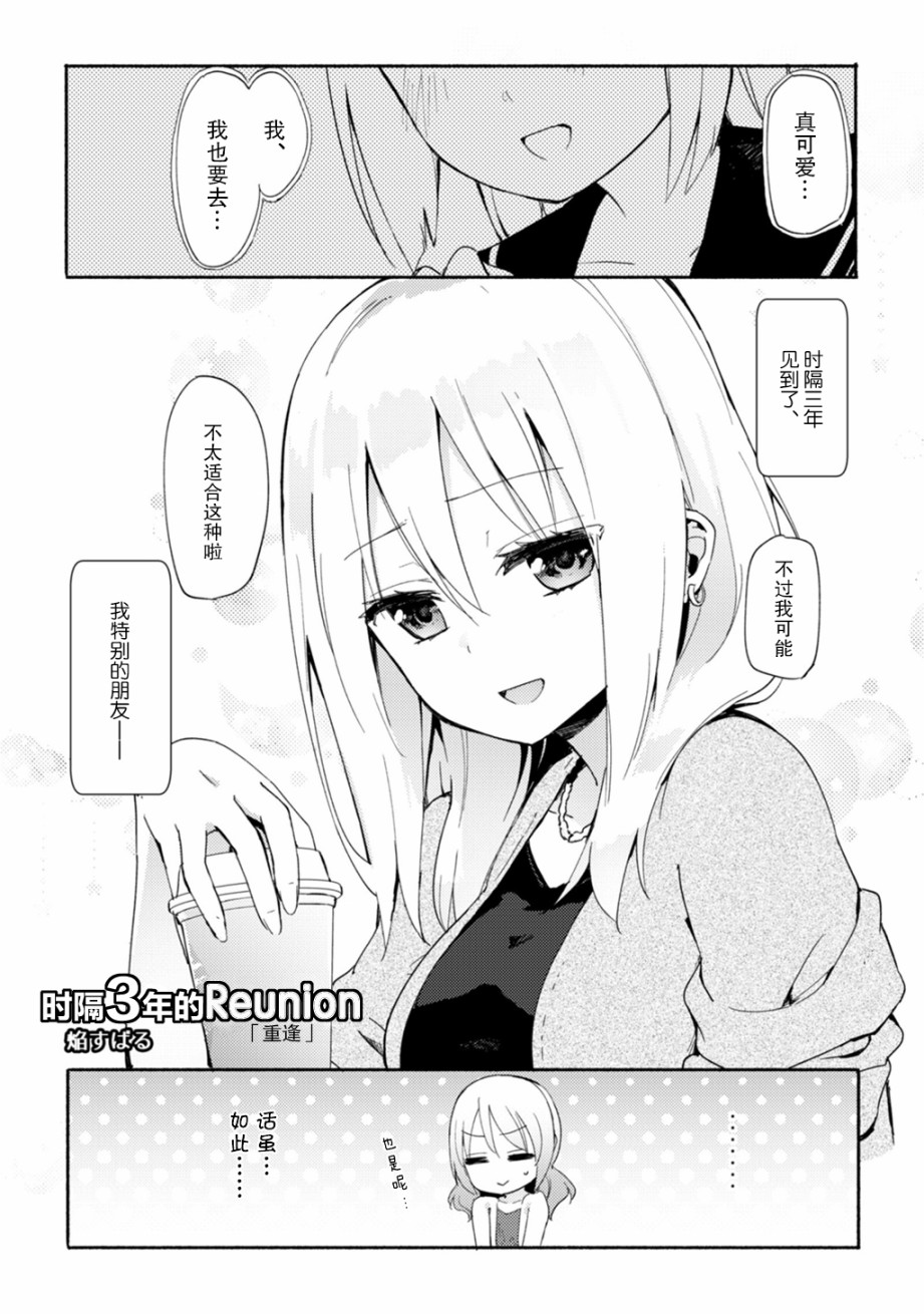 LiLium-百合短篇合集韩漫全集-第06话无删减无遮挡章节图片 