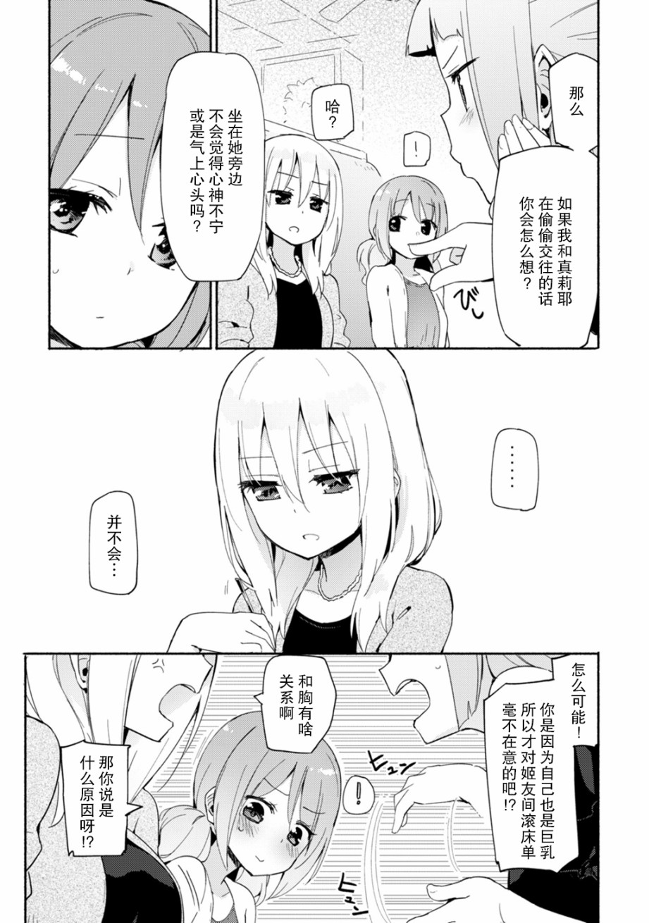 LiLium-百合短篇合集韩漫全集-第06话无删减无遮挡章节图片 