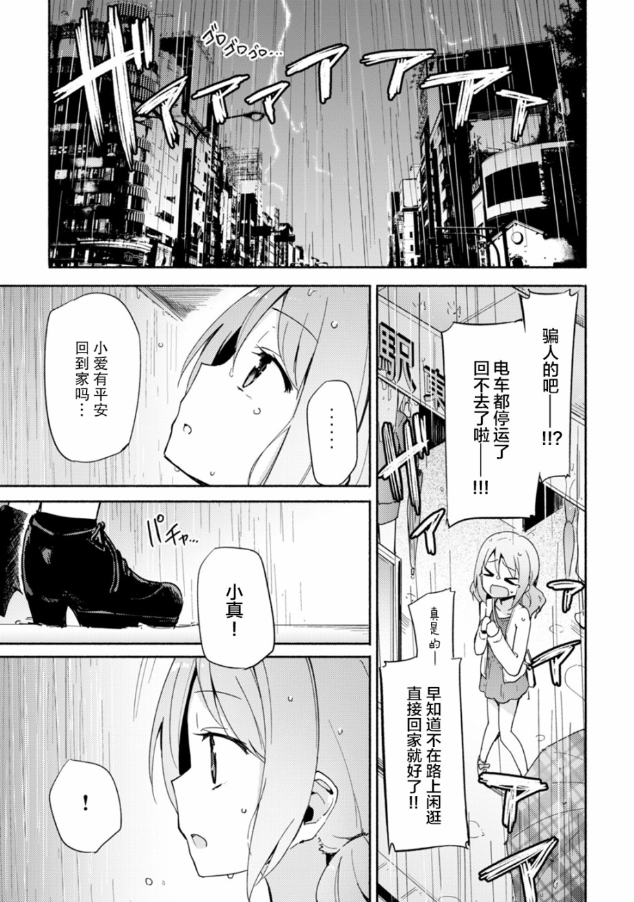 LiLium-百合短篇合集韩漫全集-第06话无删减无遮挡章节图片 