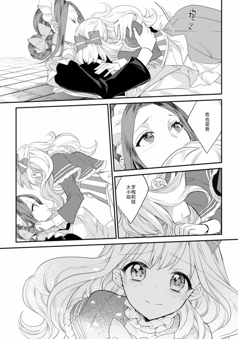 LiLium-百合短篇合集韩漫全集-第07话无删减无遮挡章节图片 
