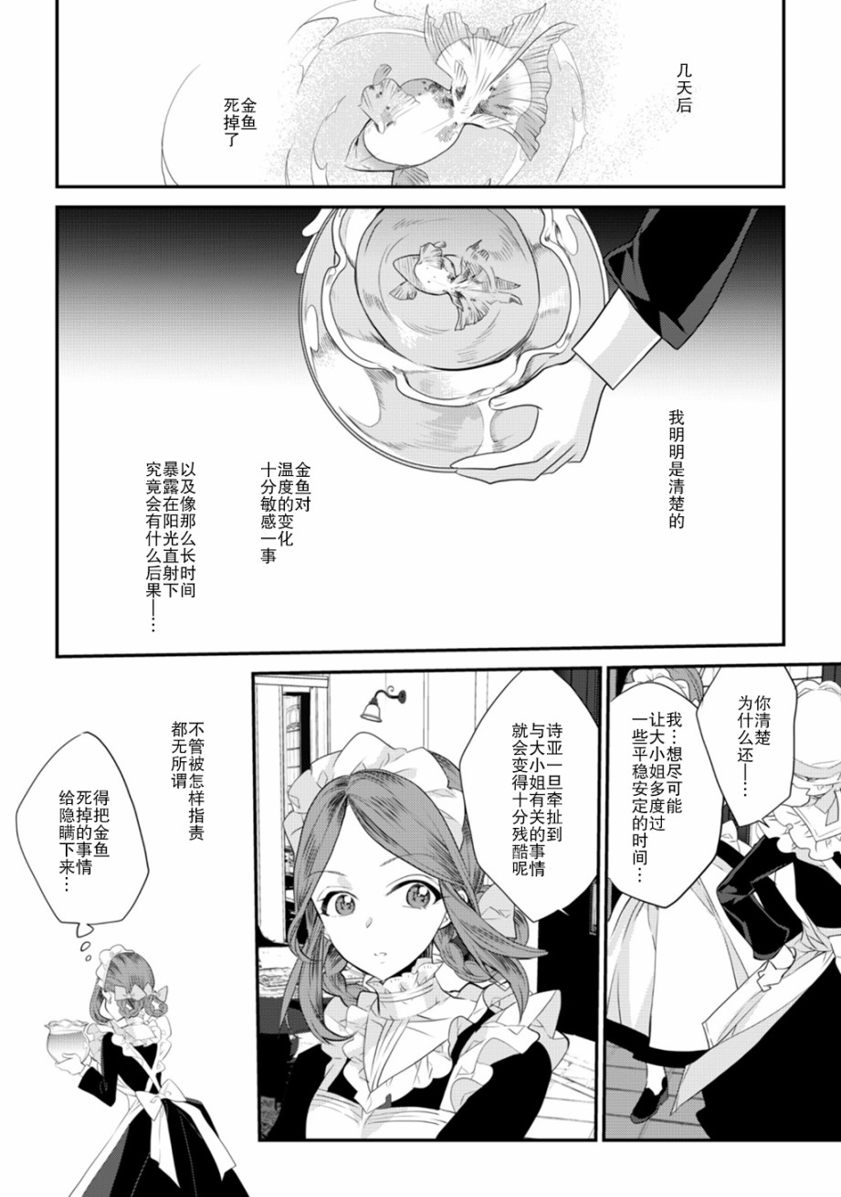 LiLium-百合短篇合集韩漫全集-第07话无删减无遮挡章节图片 