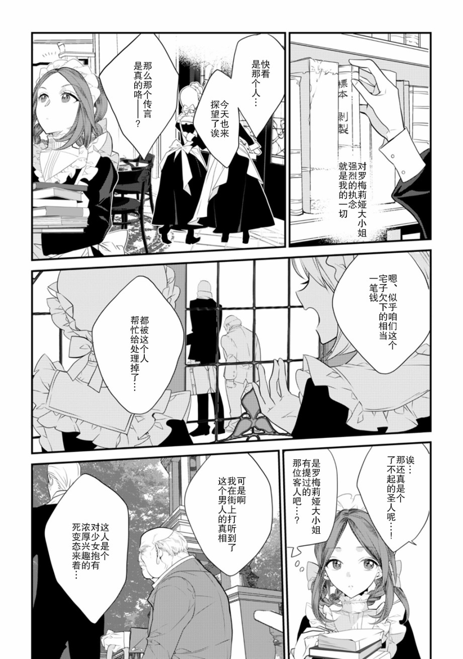 LiLium-百合短篇合集韩漫全集-第07话无删减无遮挡章节图片 