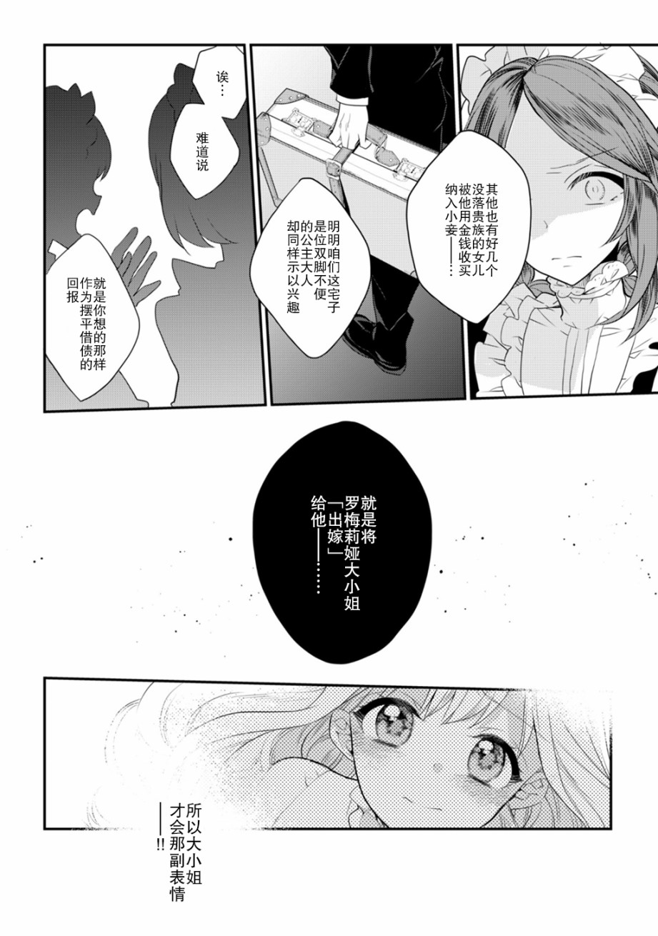 LiLium-百合短篇合集韩漫全集-第07话无删减无遮挡章节图片 