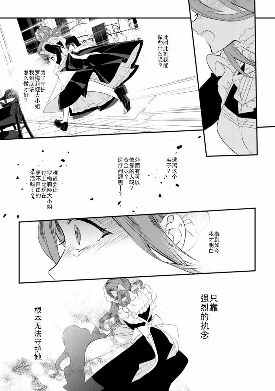 LiLium-百合短篇合集韩漫全集-第07话无删减无遮挡章节图片 