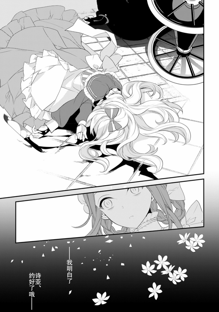 LiLium-百合短篇合集韩漫全集-第07话无删减无遮挡章节图片 
