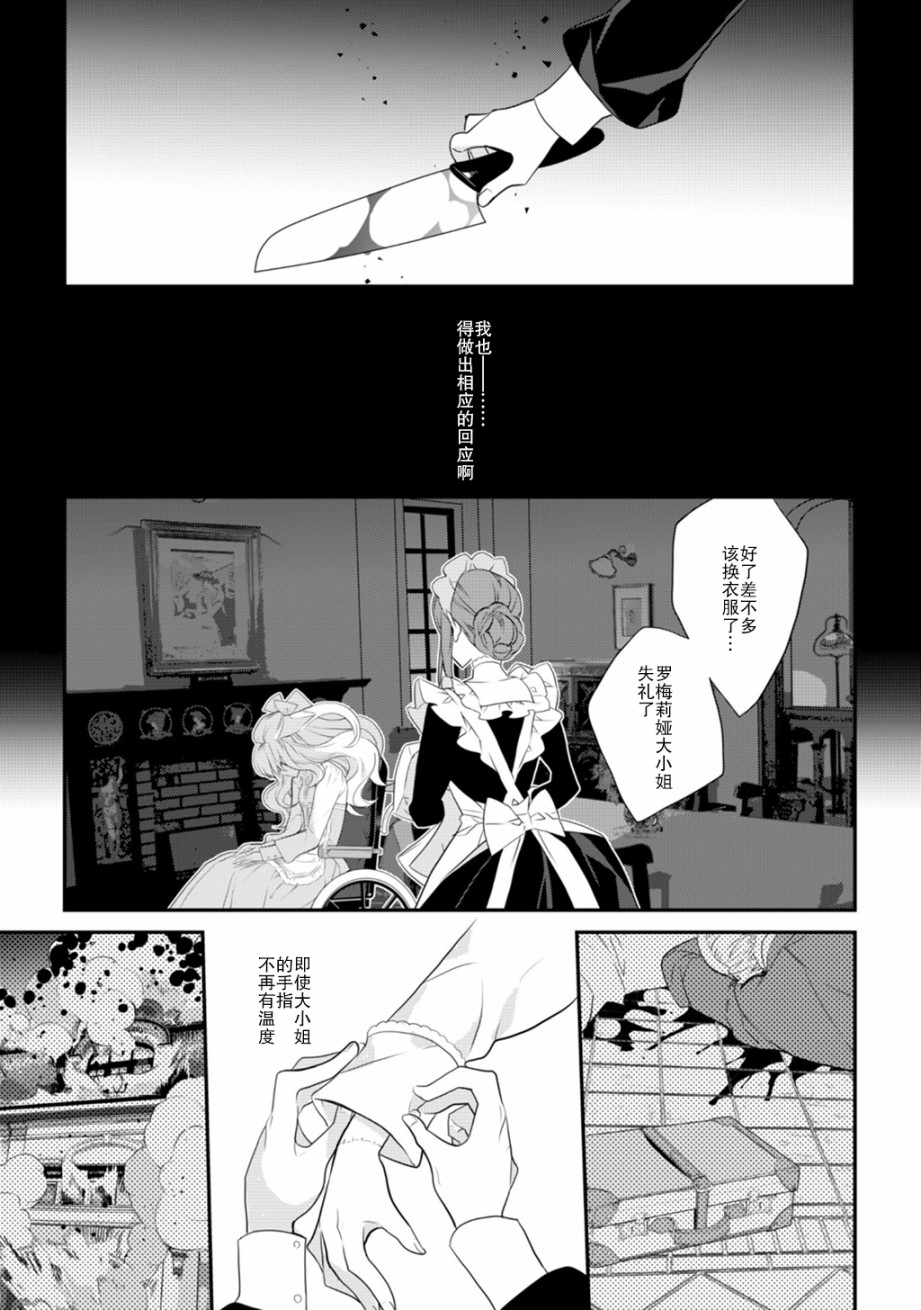 LiLium-百合短篇合集韩漫全集-第07话无删减无遮挡章节图片 