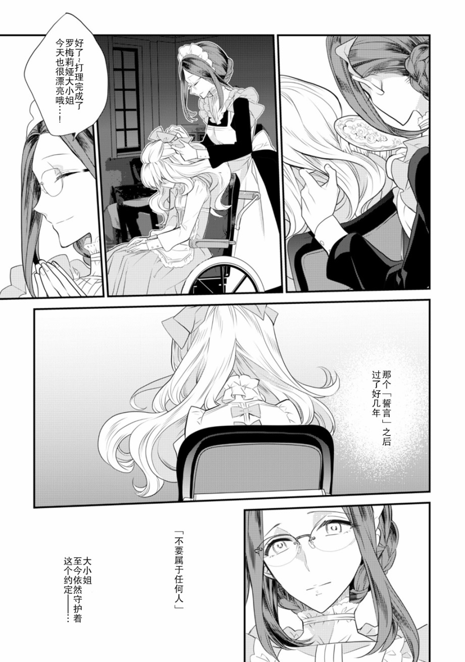 LiLium-百合短篇合集韩漫全集-第07话无删减无遮挡章节图片 