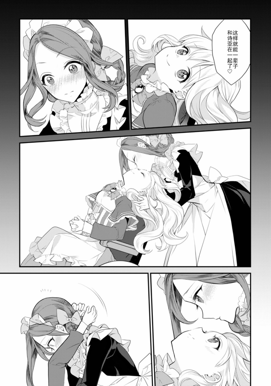 LiLium-百合短篇合集韩漫全集-第07话无删减无遮挡章节图片 