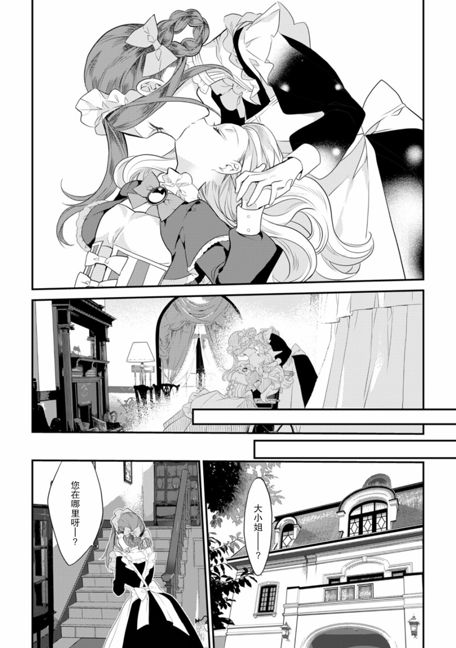 LiLium-百合短篇合集韩漫全集-第07话无删减无遮挡章节图片 