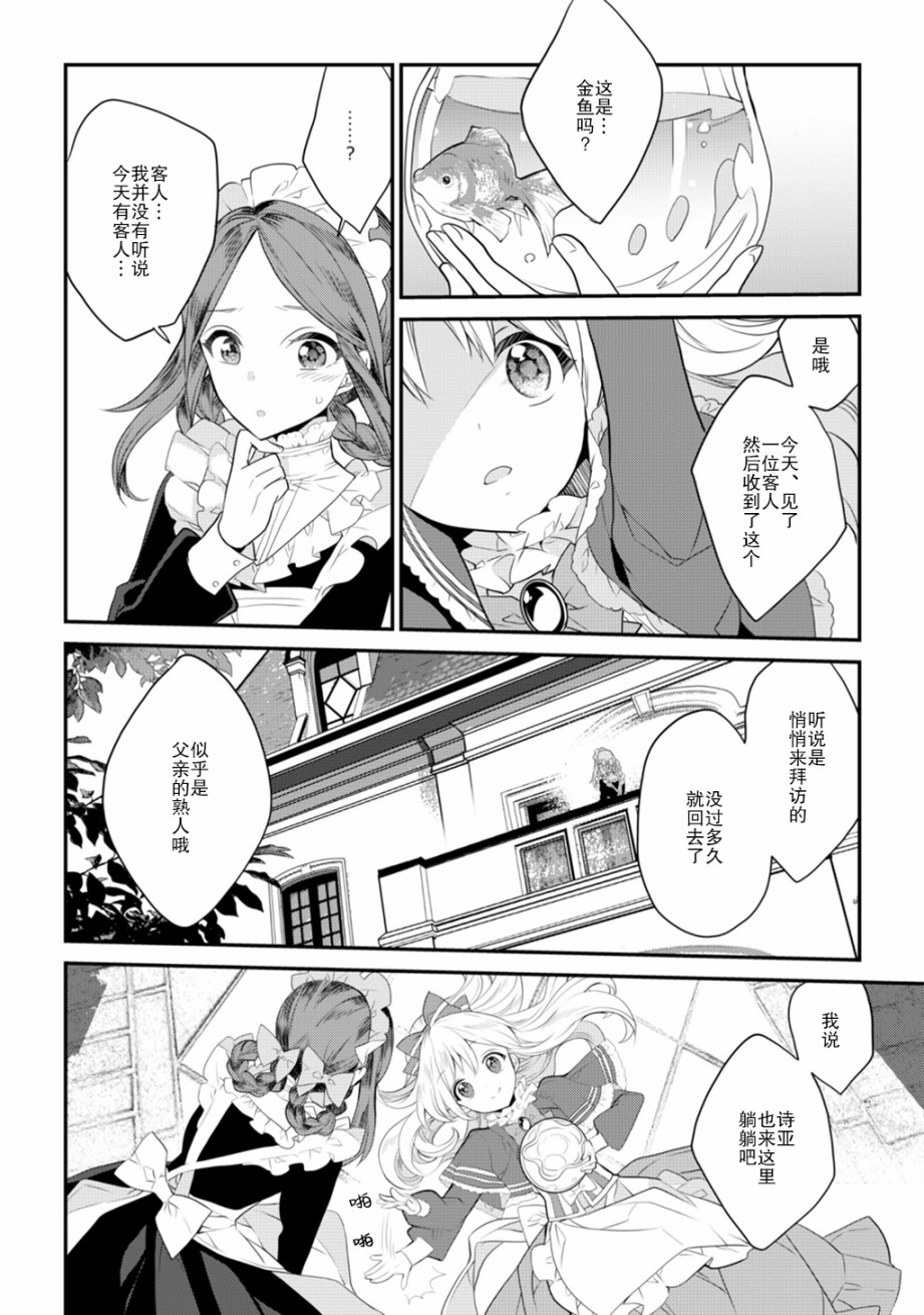 LiLium-百合短篇合集韩漫全集-第07话无删减无遮挡章节图片 