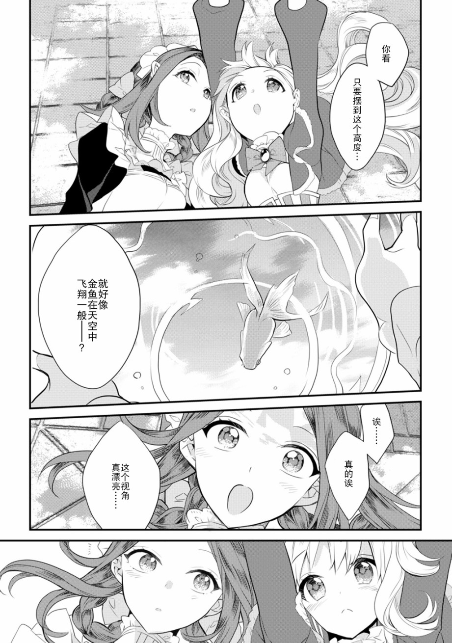 LiLium-百合短篇合集韩漫全集-第07话无删减无遮挡章节图片 