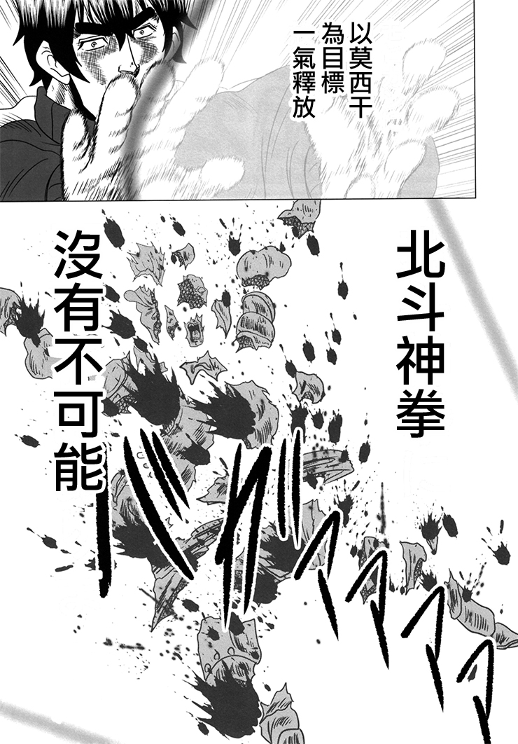 (C96)肌肉少女：莫西干能够杀几只韩漫全集-短篇无删减无遮挡章节图片 