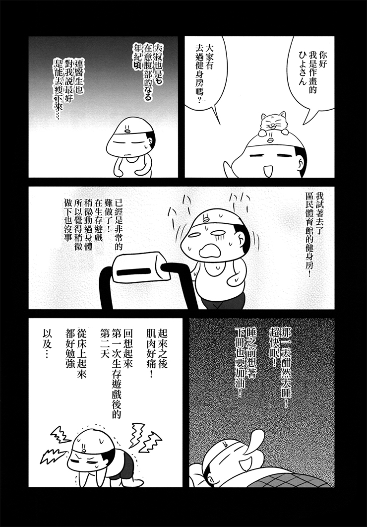 (C96)肌肉少女：莫西干能够杀几只韩漫全集-短篇无删减无遮挡章节图片 