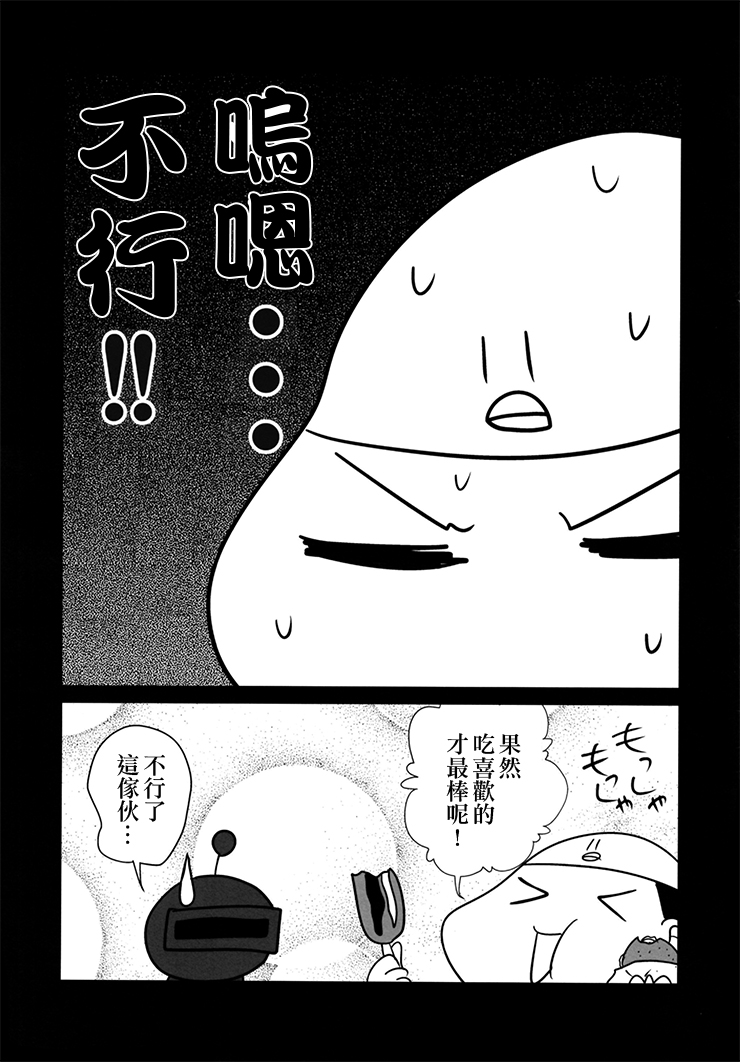 (C96)肌肉少女：莫西干能够杀几只韩漫全集-短篇无删减无遮挡章节图片 