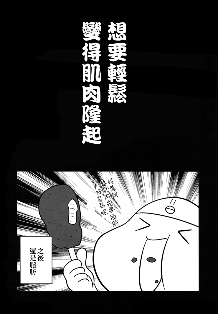 (C96)肌肉少女：莫西干能够杀几只韩漫全集-短篇无删减无遮挡章节图片 