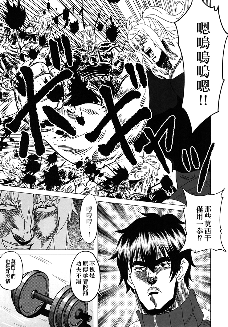 (C96)肌肉少女：莫西干能够杀几只韩漫全集-短篇无删减无遮挡章节图片 