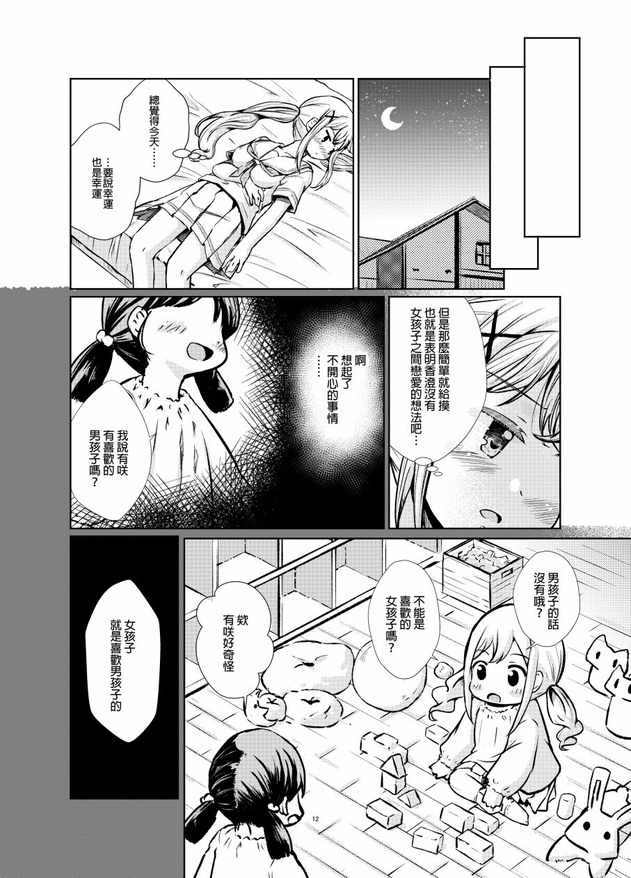 阴暗的性格与向日葵韩漫全集-短篇无删减无遮挡章节图片 