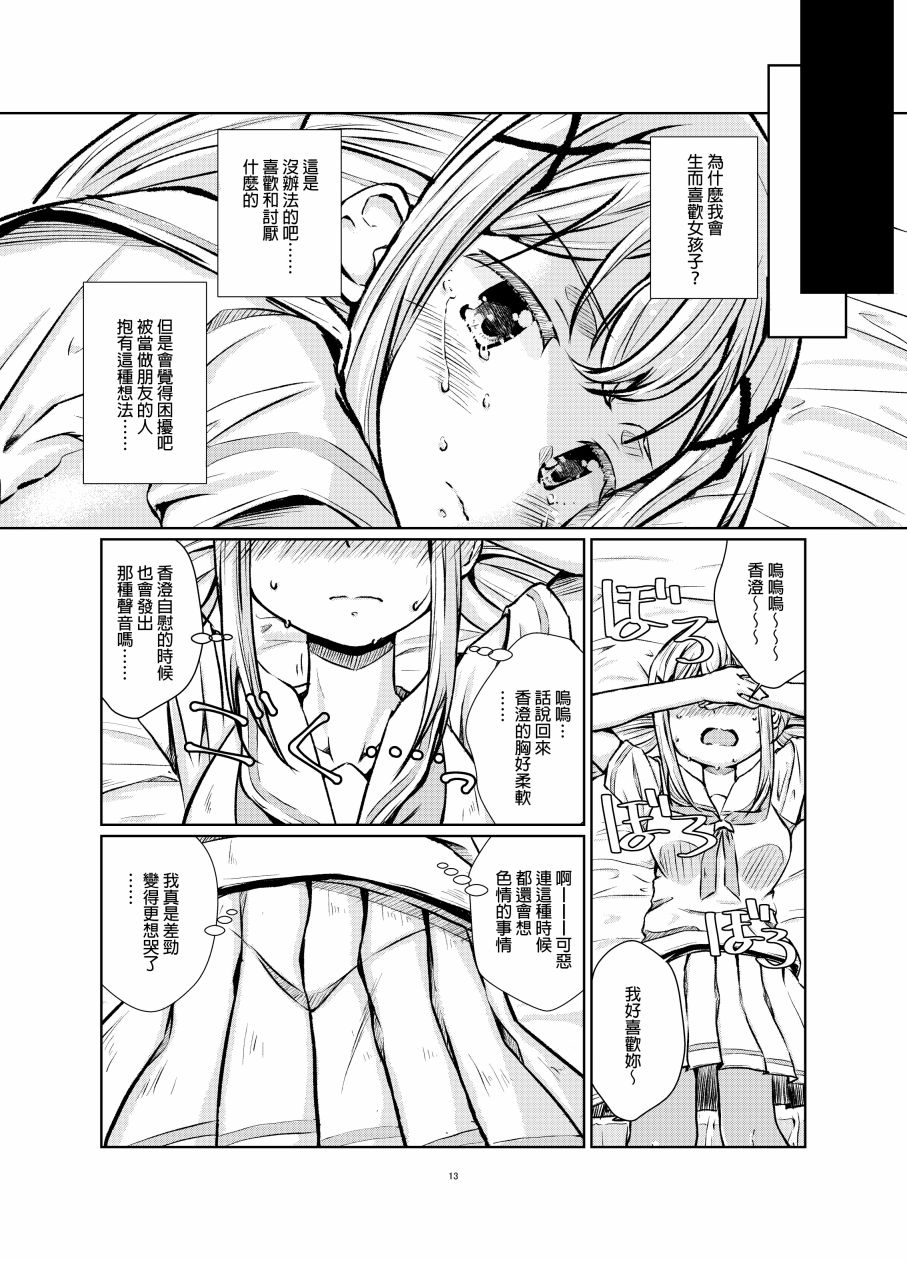 阴暗的性格与向日葵韩漫全集-短篇无删减无遮挡章节图片 