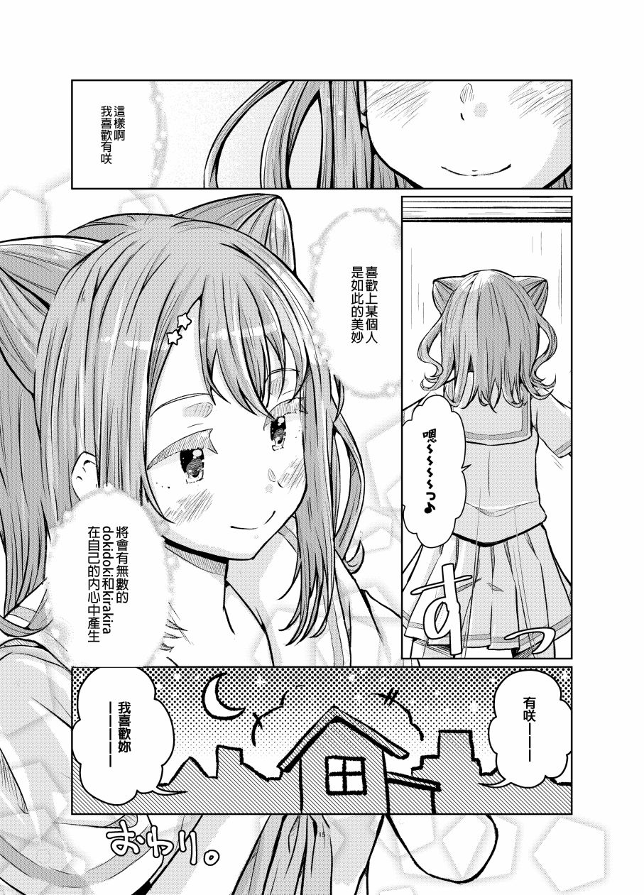 阴暗的性格与向日葵韩漫全集-短篇无删减无遮挡章节图片 