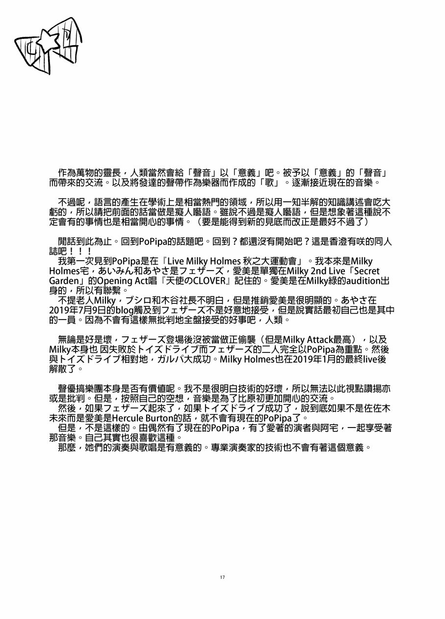 阴暗的性格与向日葵韩漫全集-短篇无删减无遮挡章节图片 