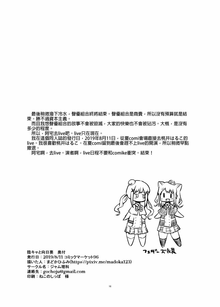 阴暗的性格与向日葵韩漫全集-短篇无删减无遮挡章节图片 