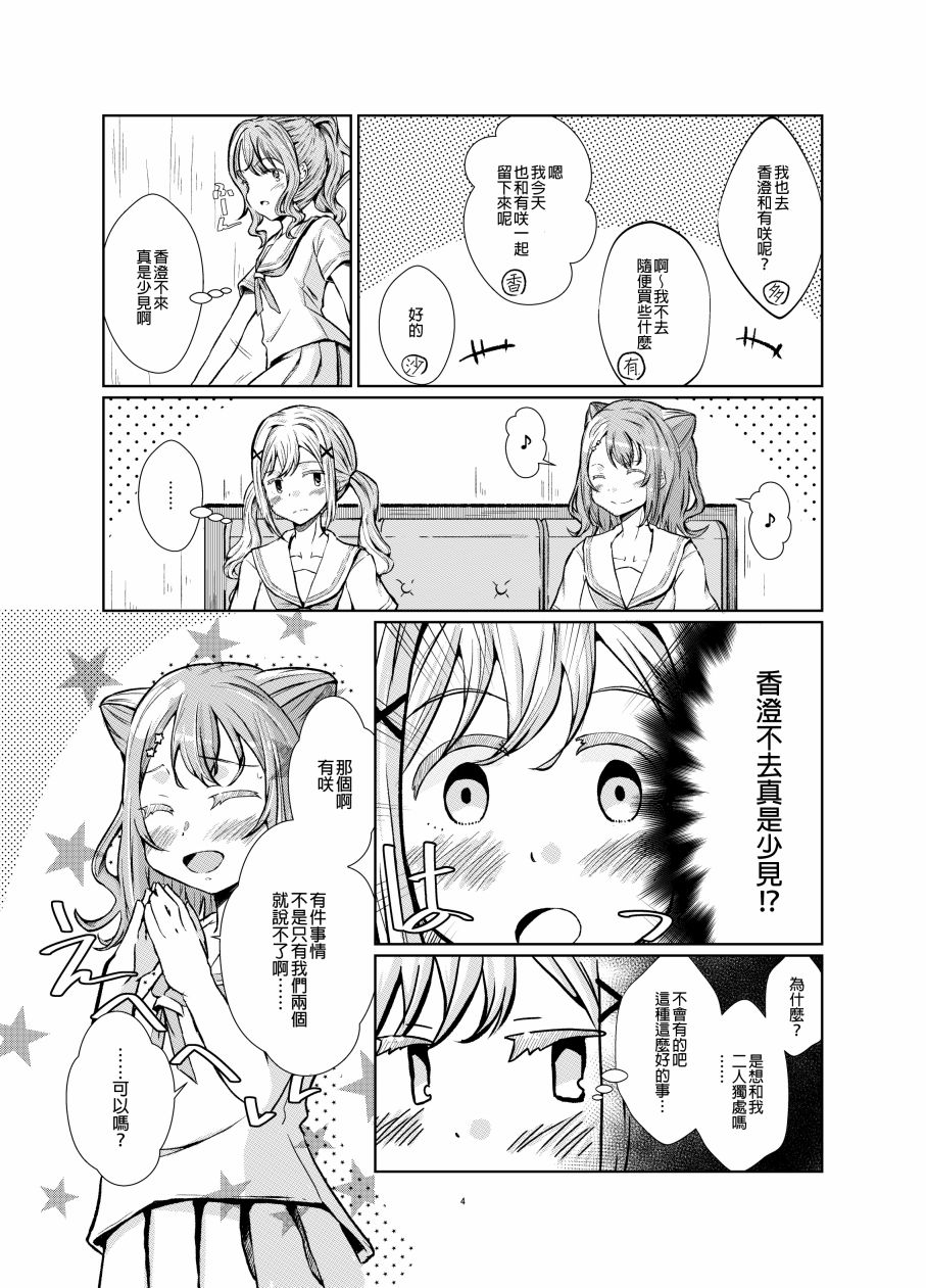 阴暗的性格与向日葵韩漫全集-短篇无删减无遮挡章节图片 