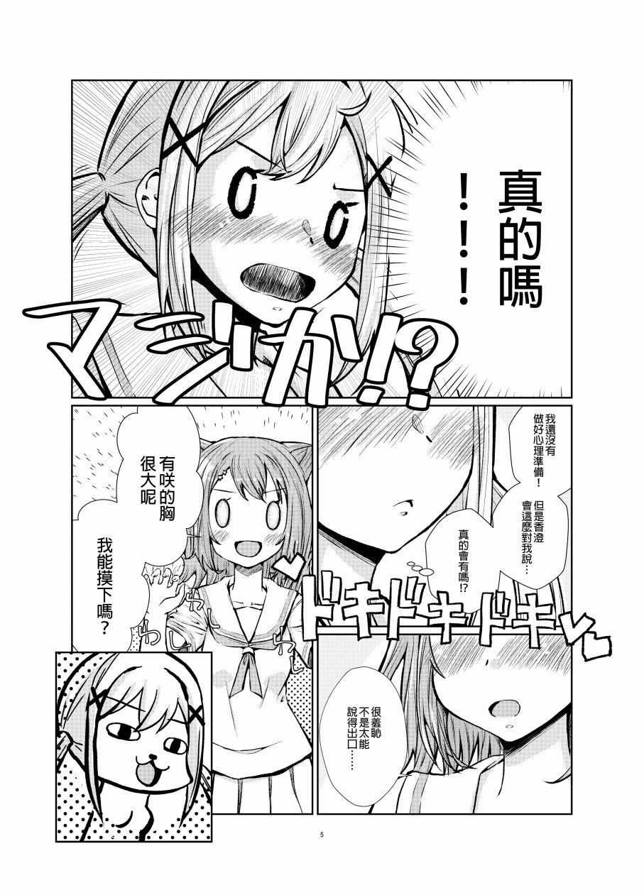 阴暗的性格与向日葵韩漫全集-短篇无删减无遮挡章节图片 