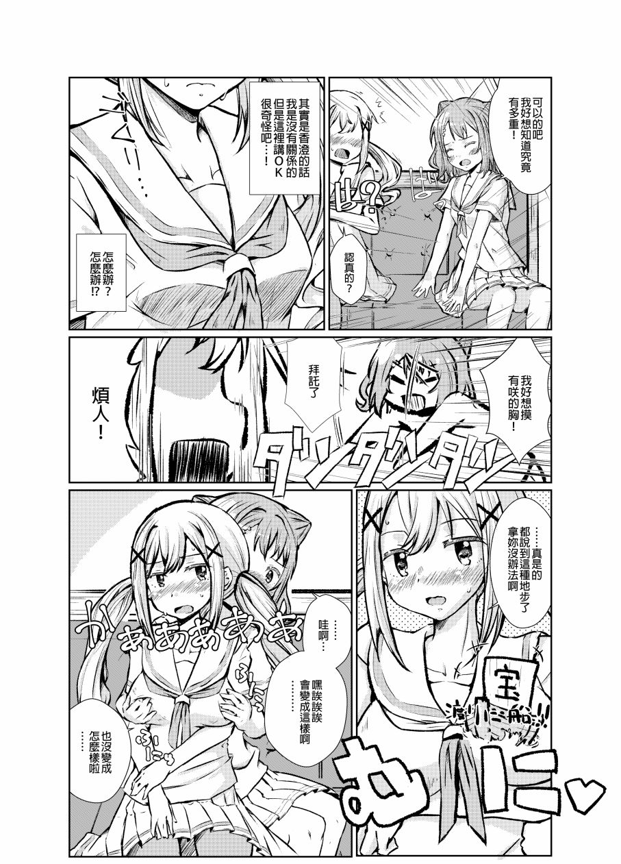 阴暗的性格与向日葵韩漫全集-短篇无删减无遮挡章节图片 