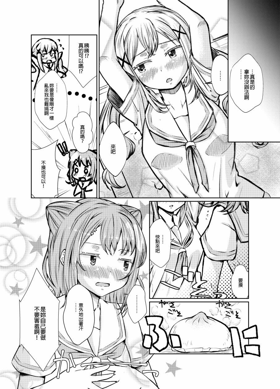 阴暗的性格与向日葵韩漫全集-短篇无删减无遮挡章节图片 