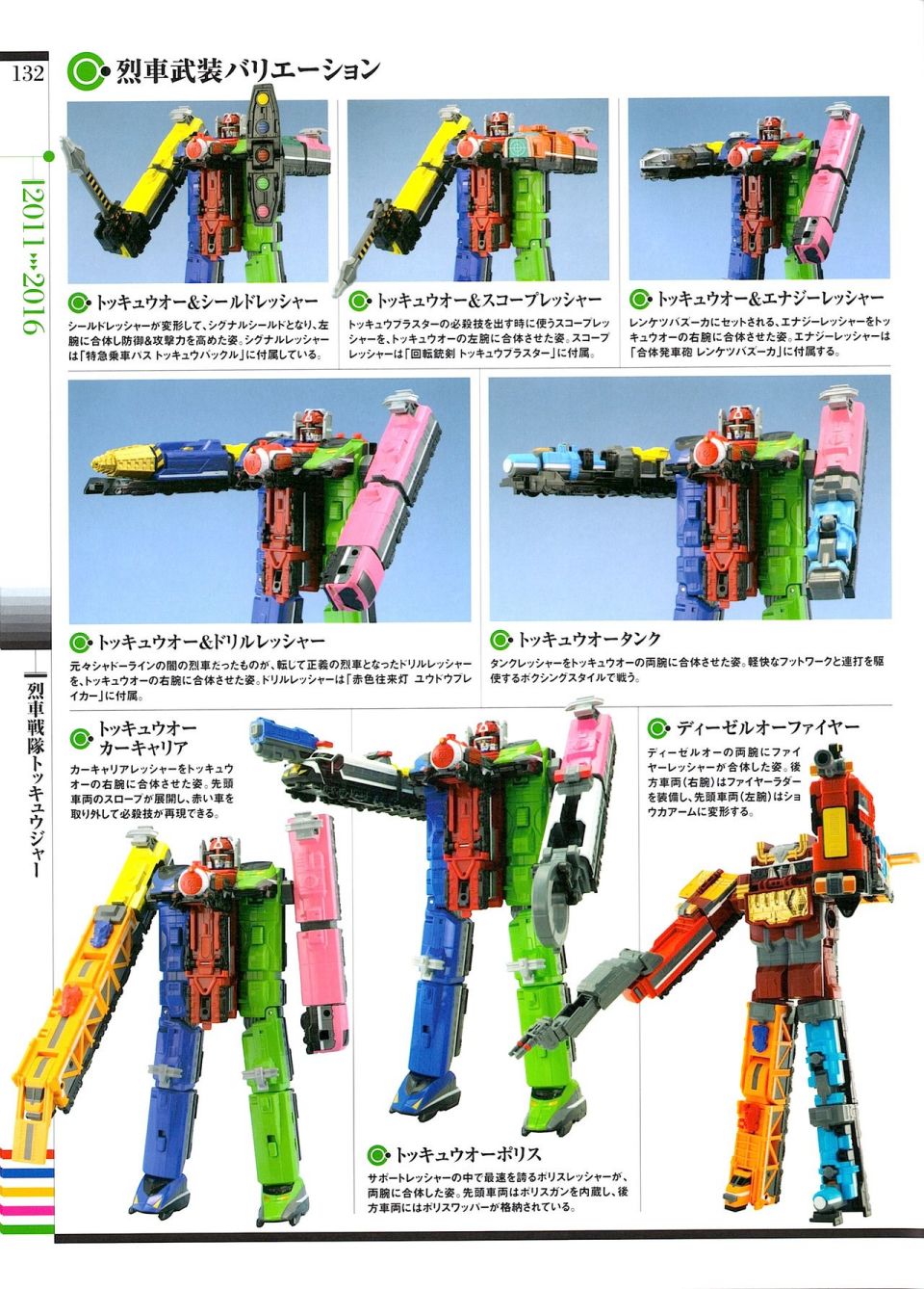 战队特摄片机体设定+实体玩具画册 1975---2016韩漫全集-全一卷无删减无遮挡章节图片 