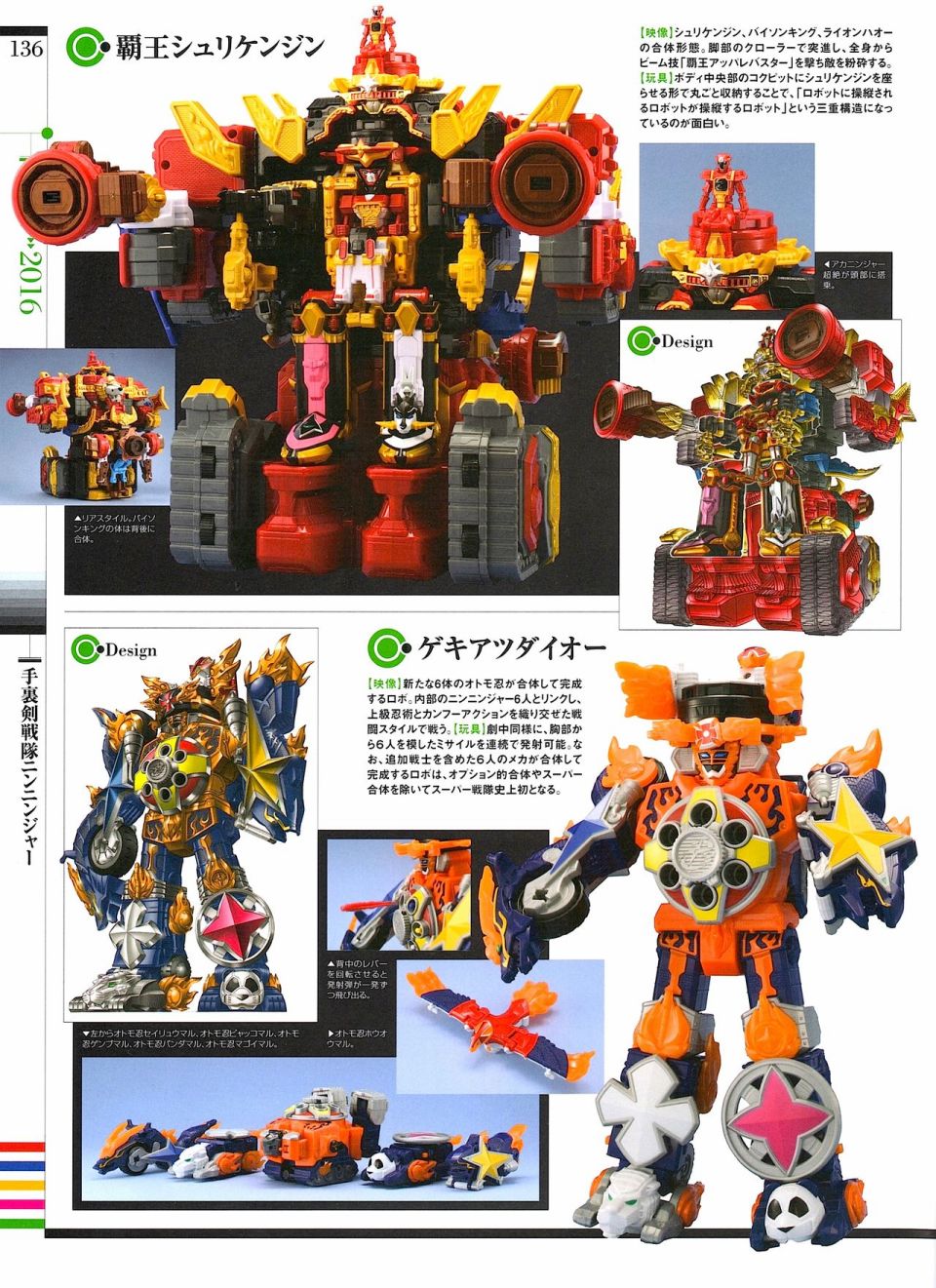 战队特摄片机体设定+实体玩具画册 1975---2016韩漫全集-全一卷无删减无遮挡章节图片 