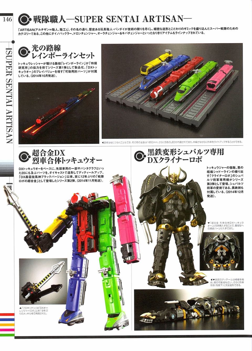 战队特摄片机体设定+实体玩具画册 1975---2016韩漫全集-全一卷无删减无遮挡章节图片 