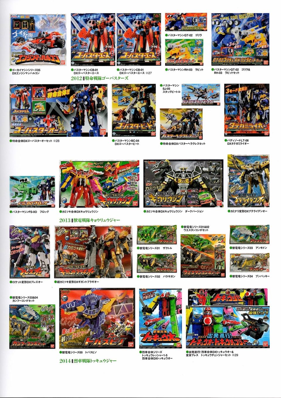 战队特摄片机体设定+实体玩具画册 1975---2016韩漫全集-全一卷无删减无遮挡章节图片 