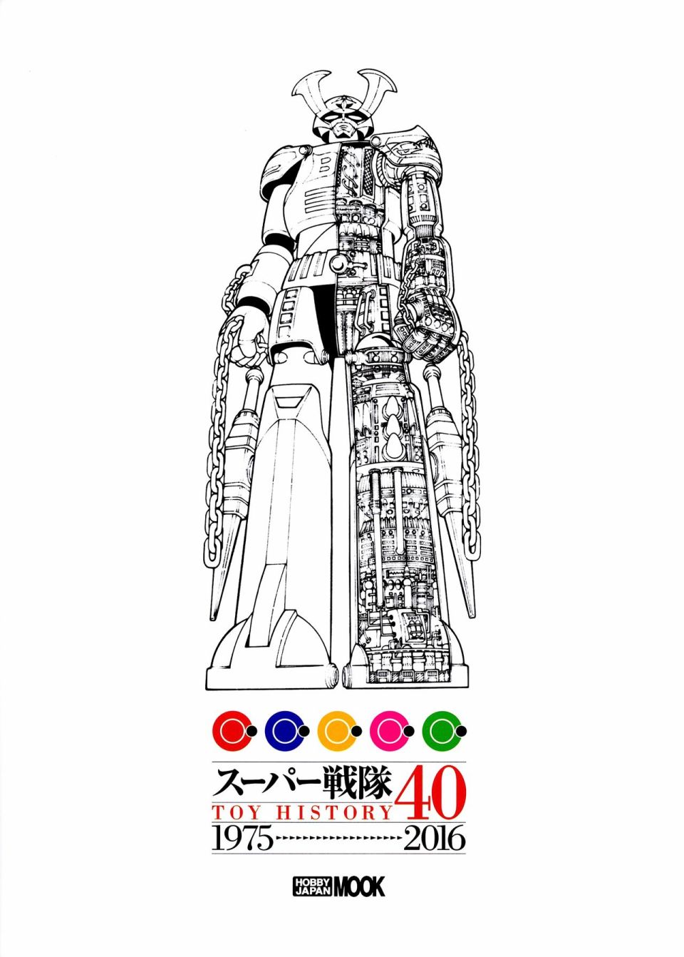 战队特摄片机体设定+实体玩具画册 1975---2016韩漫全集-全一卷无删减无遮挡章节图片 