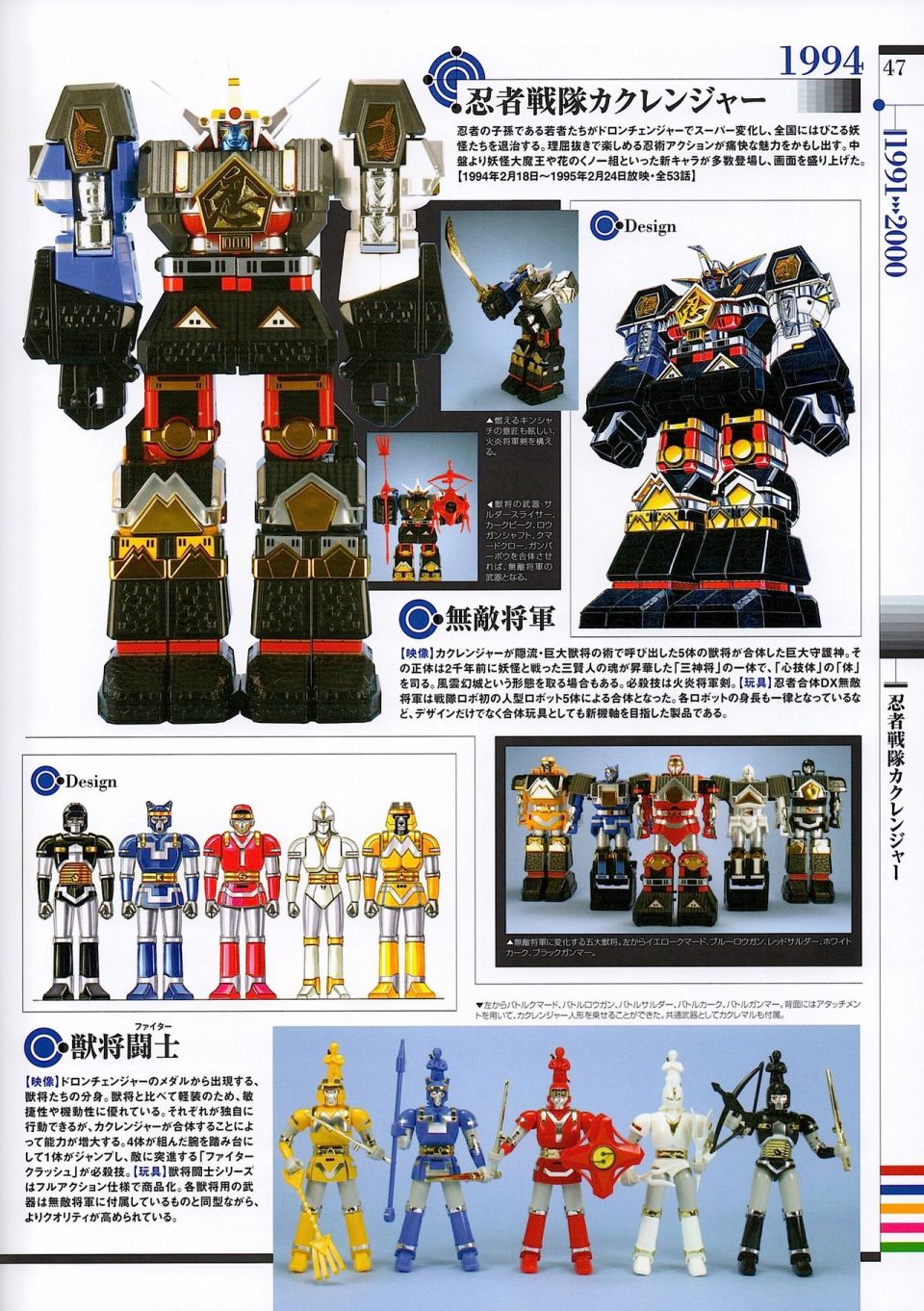 战队特摄片机体设定+实体玩具画册 1975---2016韩漫全集-全一卷无删减无遮挡章节图片 