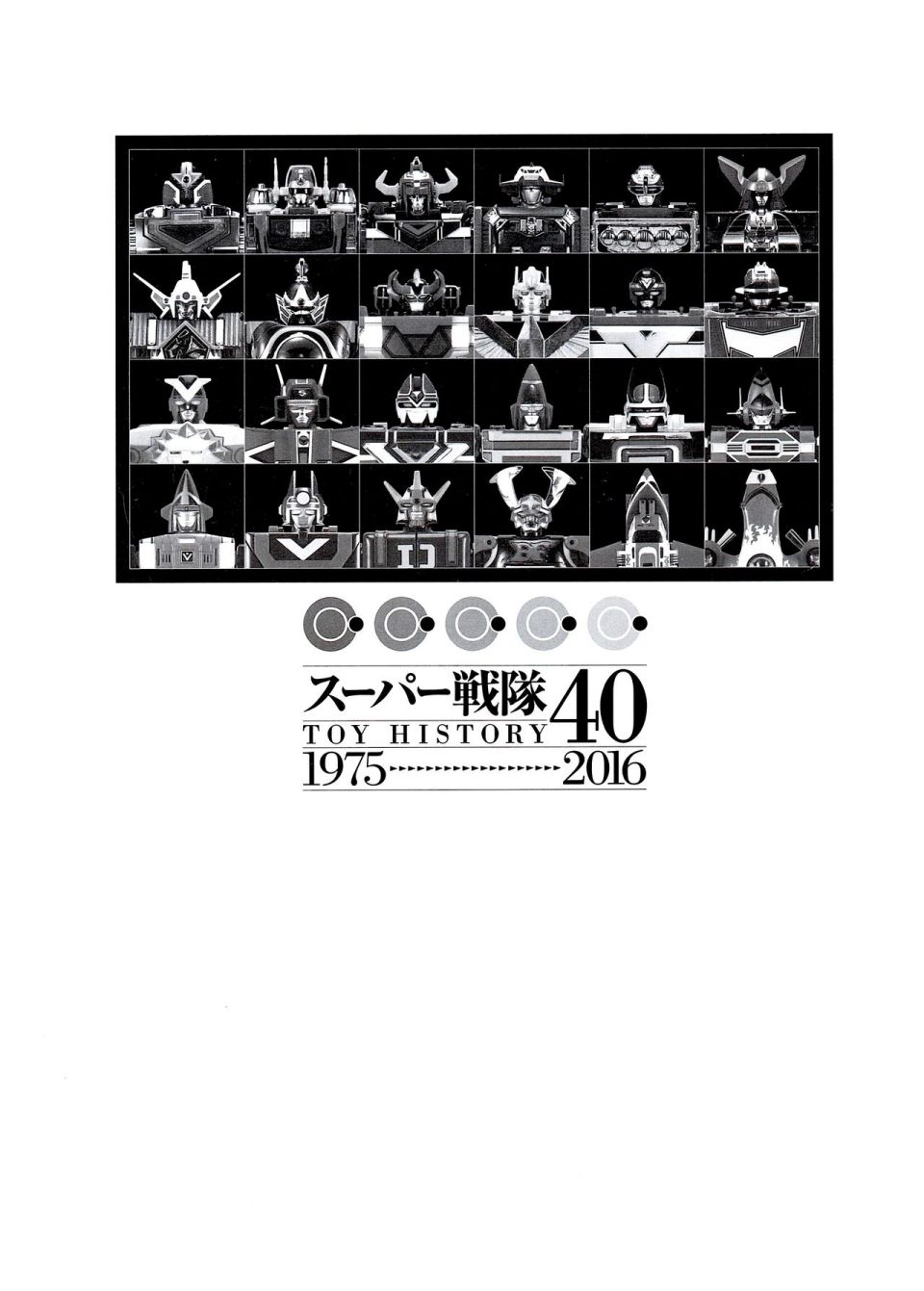 战队特摄片机体设定+实体玩具画册 1975---2016韩漫全集-全一卷无删减无遮挡章节图片 