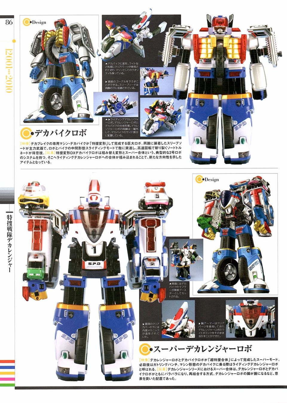 战队特摄片机体设定+实体玩具画册 1975---2016韩漫全集-全一卷无删减无遮挡章节图片 