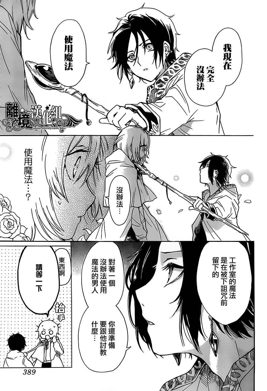 惠那和奥兹的魔法事韩漫全集-短篇无删减无遮挡章节图片 